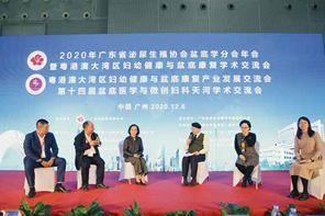 IHE 大健康展会 论坛之一：粤港澳大湾区妇幼健康与盆底康复领航者论坛