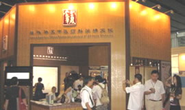  2008年第13届中国（广州）国际医药保健产业博览会展后