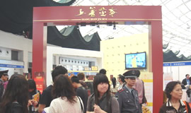 2010年第16届中国（广州）国际大健康产业博览会