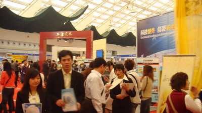 2010年第16届中国（广州）国际大健康产业博览会 现场-2