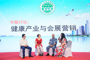 IHE China Conferences 3：2021 Guangdong Hong Kong Macao Dawan district health industry marketer Exchange Conference