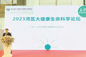 IHE China Conferences 3：2023 Bay Area Health and Life Sciences Forum