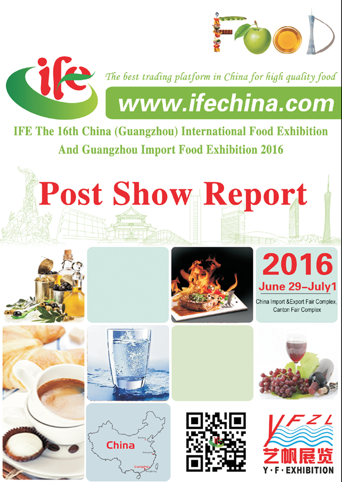 The 16th China (Guangzhou) International Food Exhibition And Guangzhou Import Food Exhibition