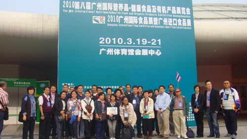 The 7th China (Guangzhou) International Food Exhibition And Guangzhou Import Food Exhibition