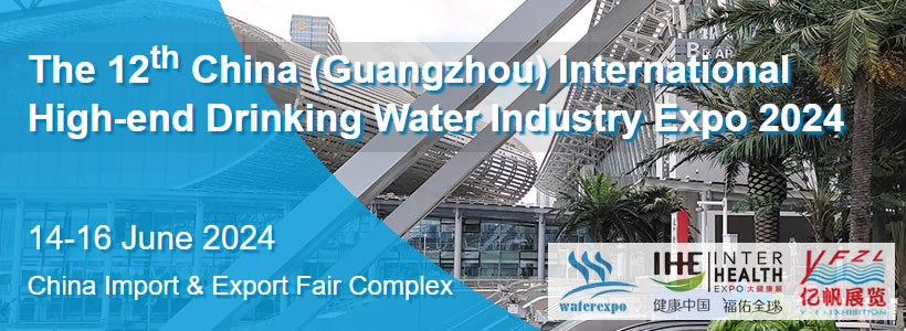 The 12th</sup> China (Guangzhou) International High-end Drinking Water Industry Expo 2024