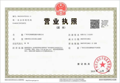 广州市亿帆展览服务有限公司正式成立