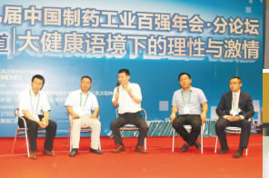 米内论道-大健康语境下的理性与激情论坛