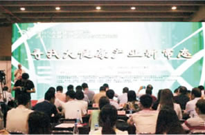 2015大健康产业峰会