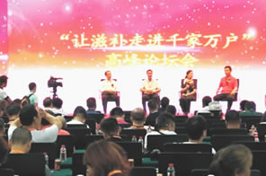 广东省参茸协会二届一次会员大会暨“让滋补走进千家万户”高峰论坛、“十佳”评选颁奖盛典