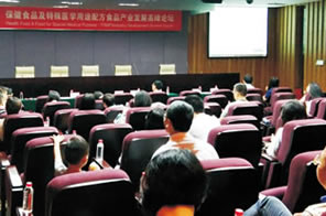 保健食品及特殊医学用途配方食品产业发展高峰论坛