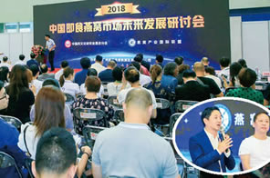 华南进口营养健康品高峰会