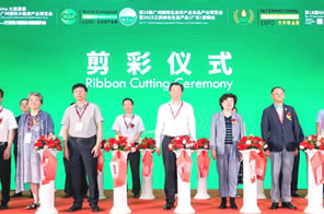 IHE大健康展会 同期活动：第33届广州国际大健康产业博览会开幕式暨颁奖典礼