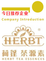 今日推荐企业 Company Introduction