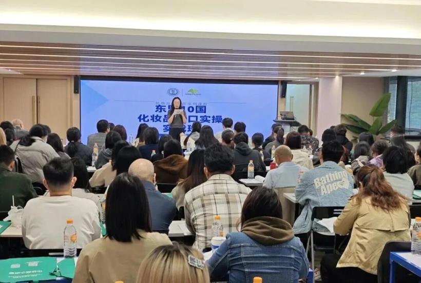 药食同源类物质在东南亚化妆品市场的发展和展望论坛