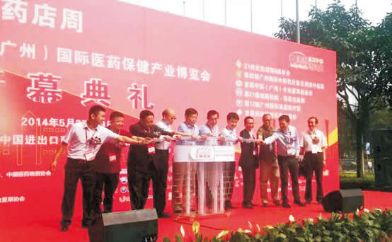 第23届药品·保健品(广州)展览会(2014) 开模式