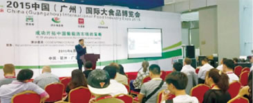 葡萄酒高峰营销论坛