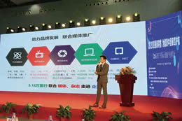 2020直播新零售为健康中国保驾护航大会