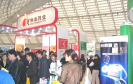 第3届药品·保健品(广州)展览会（2005春季）