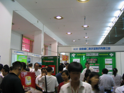 第6届药品·保健品(南昌)展览会 盛况-3