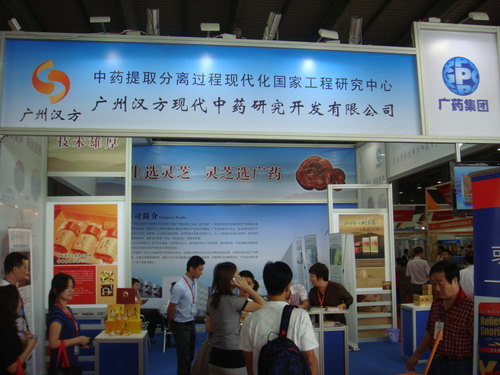 第19届药品·保健品(广州)展览会（2011秋季） 现场-1