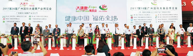 2017第26届广州国际大健康产业博览会回顾 -1