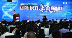 “谋定大健康”·广州药店峰会