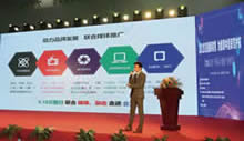 直播新零售为健康中国保驾护航大会