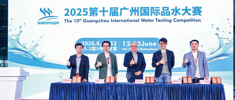 广州国际品水大赛 1