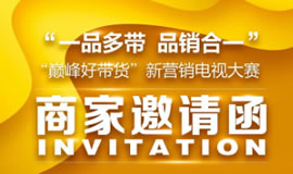 IHE大健康展云课堂第九讲：食品广告监管及发布要求介绍