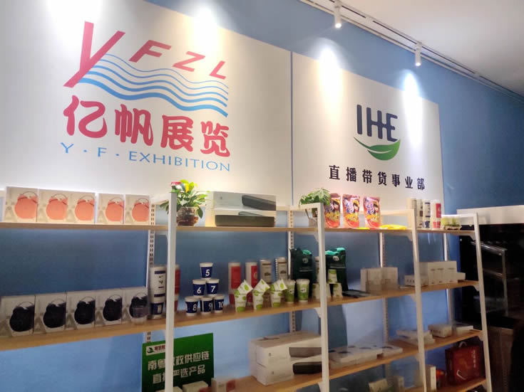 IHE大健康展云课堂第九讲：食品广告监管及发布要求介绍