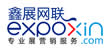 expoxin.com 鑫展网联