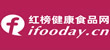 红榜健康食品网