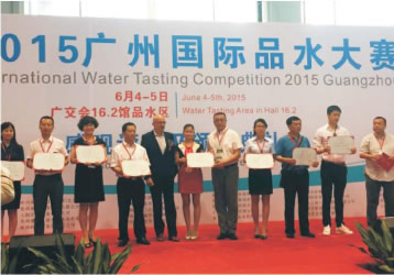 广州国际品水大赛