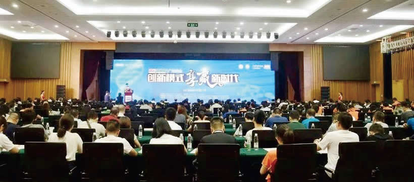 “谋定大健康”·广州峰会2018