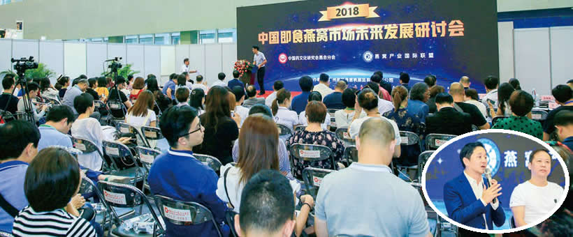 华南进口营养健康品高峰会