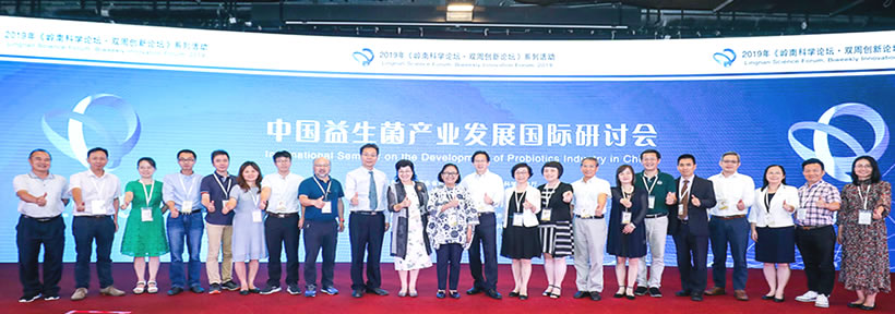 《岭南科学论坛•双周创新论坛》系列活动之中国益生菌产业发展国际研讨会 - 2