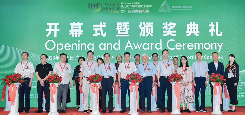 开幕式暨颁奖典礼（2023）