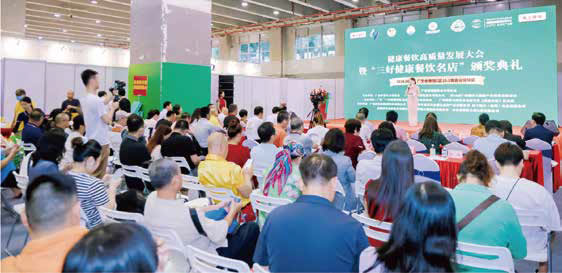 新经济·新消费·新配置⸺2024首届大健康产业资本赋能峰会