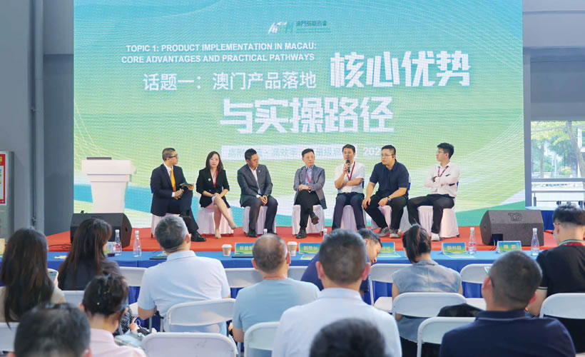 Core Advantages and Practical Implementation Paths Macau Empowering the Internationalization of TCM Products: Practical Forum