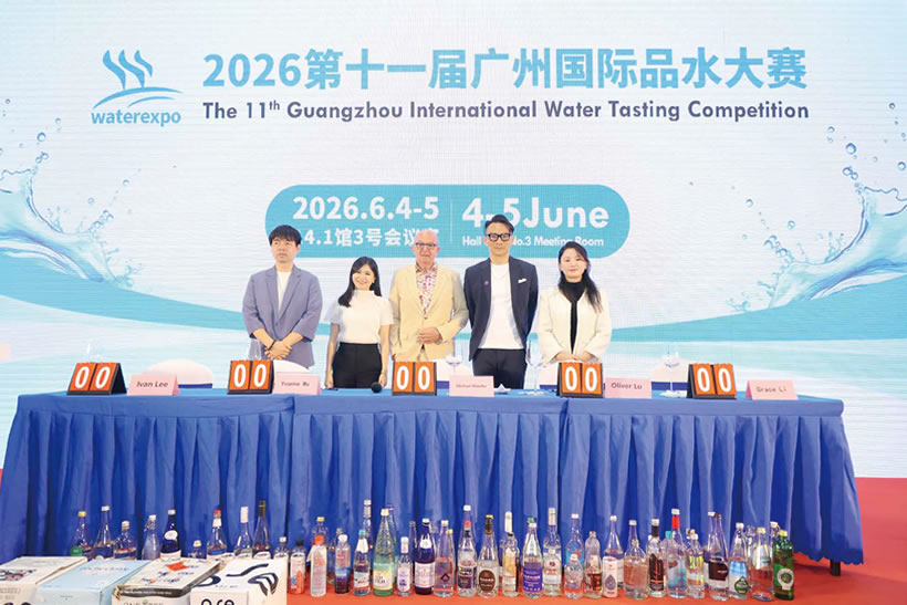 The 11th Guangzhou International Water Tasting Competition