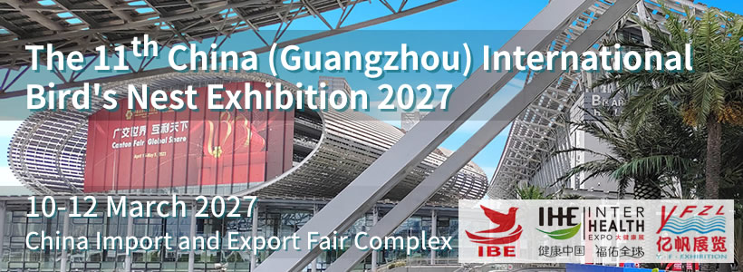 The 11thChina (Guangzhou) International Bird's Nest Exhibition(IBE 2027)