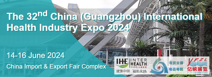 The 32nd China (Guangzhou) International <br />Health Industry Expo 2024