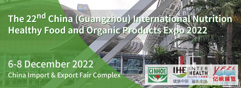 CINHOE -- The 22nd China (Guangzhou) International Nutrition Healthy Food and Organic Products Expo