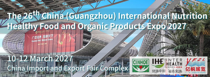 CINHOE -- The 26th China (Guangzhou) International Nutrition Healthy Food and Organic Products Expo