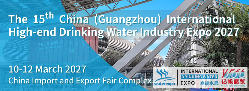 The 15th China (Guangzhou) International High-end Drinking Water Industry Expo