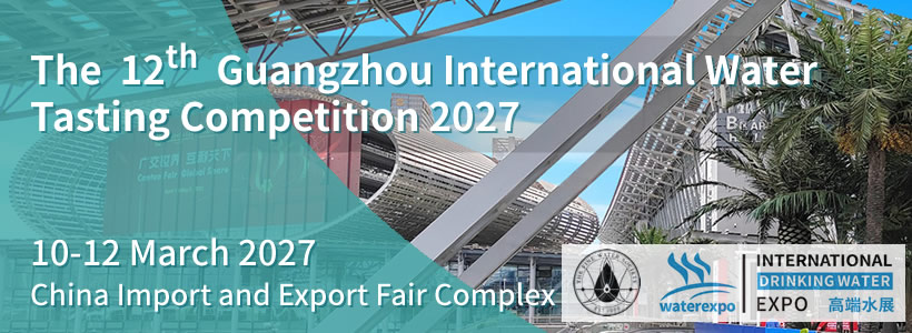 The 12th Guangzhou International Water Tasting Competition 2027