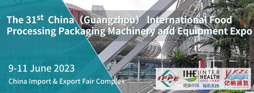 The 31st China (Guangzhou) lnternational Food Processing Packaging Machinery and Equipment Exhibition 2023