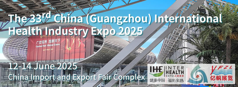 The 33rd China (Guangzhou) International Health Industry Expo 2025