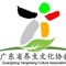 IHE 大健康展会 协办单位-广东省养生文化协会